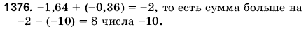 Математика 6 класс (для русских школ) Янченко Г., Кравчук В. Задание 1376