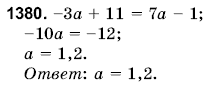 Математика 6 класс (для русских школ) Янченко Г., Кравчук В. Задание 1380