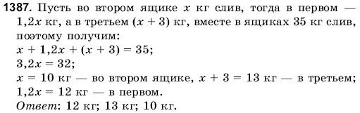 Математика 6 класс (для русских школ) Янченко Г., Кравчук В. Задание 1387