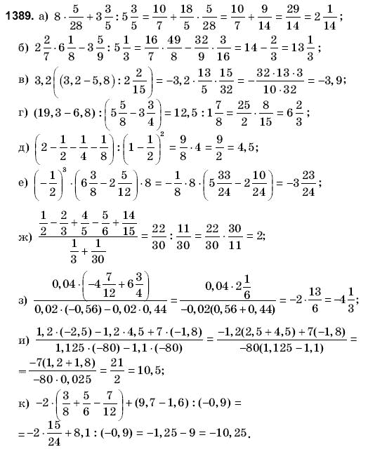 Математика 6 класс (для русских школ) Янченко Г., Кравчук В. Задание 1389