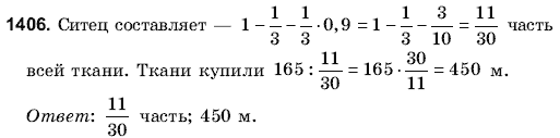 Математика 6 класс (для русских школ) Янченко Г., Кравчук В. Задание 1406