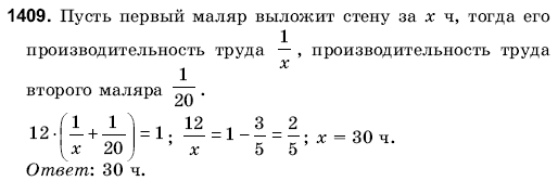 Математика 6 класс (для русских школ) Янченко Г., Кравчук В. Задание 1409