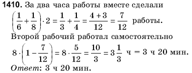Математика 6 класс (для русских школ) Янченко Г., Кравчук В. Задание 1410