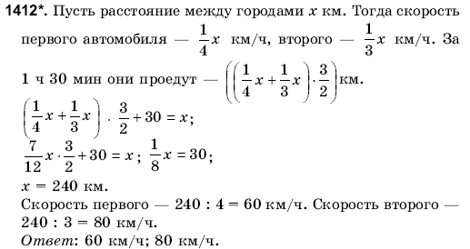 Математика 6 класс (для русских школ) Янченко Г., Кравчук В. Задание 1412