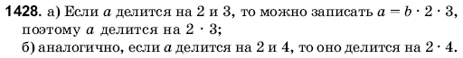 Математика 6 класс (для русских школ) Янченко Г., Кравчук В. Задание 1428