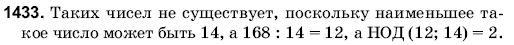 Математика 6 класс (для русских школ) Янченко Г., Кравчук В. Задание 1433