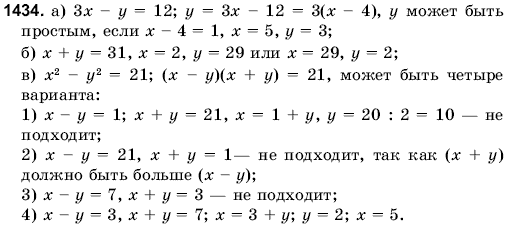 Математика 6 класс (для русских школ) Янченко Г., Кравчук В. Задание 1434