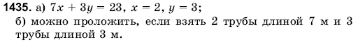 Математика 6 класс (для русских школ) Янченко Г., Кравчук В. Задание 1435