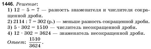 Математика 6 класс (для русских школ) Янченко Г., Кравчук В. Задание 1446