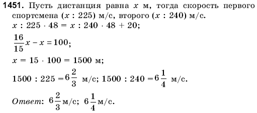 Математика 6 класс (для русских школ) Янченко Г., Кравчук В. Задание 1451