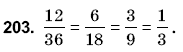 Математика 6 класс (для русских школ) Янченко Г., Кравчук В. Задание 203