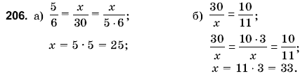Математика 6 класс (для русских школ) Янченко Г., Кравчук В. Задание 206