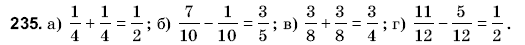 Математика 6 класс (для русских школ) Янченко Г., Кравчук В. Задание 235