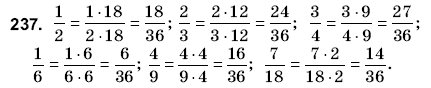 Математика 6 класс (для русских школ) Янченко Г., Кравчук В. Задание 237