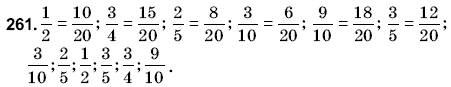 Математика 6 класс (для русских школ) Янченко Г., Кравчук В. Задание 261