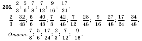 Математика 6 класс (для русских школ) Янченко Г., Кравчук В. Задание 266