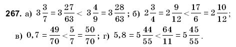 Математика 6 класс (для русских школ) Янченко Г., Кравчук В. Задание 267