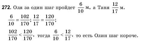 Математика 6 класс (для русских школ) Янченко Г., Кравчук В. Задание 272