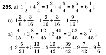 Математика 6 класс (для русских школ) Янченко Г., Кравчук В. Задание 285