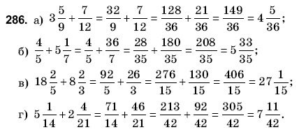 Математика 6 класс (для русских школ) Янченко Г., Кравчук В. Задание 286