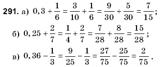 Математика 6 класс (для русских школ) Янченко Г., Кравчук В. Задание 291