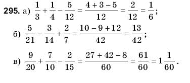 Математика 6 класс (для русских школ) Янченко Г., Кравчук В. Задание 295