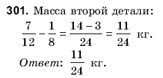 Математика 6 класс (для русских школ) Янченко Г., Кравчук В. Задание 301