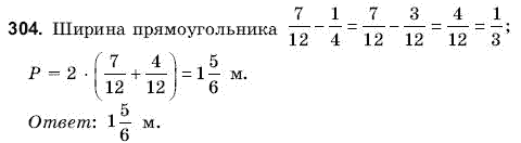 Математика 6 класс (для русских школ) Янченко Г., Кравчук В. Задание 304