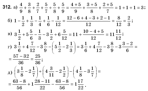 Математика 6 класс (для русских школ) Янченко Г., Кравчук В. Задание 312