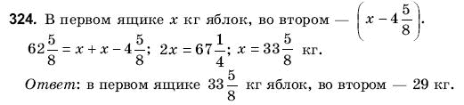 Математика 6 класс (для русских школ) Янченко Г., Кравчук В. Задание 324