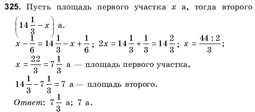 Математика 6 класс (для русских школ) Янченко Г., Кравчук В. Задание 325