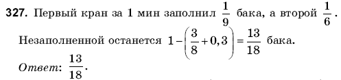 Математика 6 класс (для русских школ) Янченко Г., Кравчук В. Задание 327