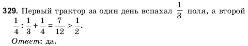 Математика 6 класс (для русских школ) Янченко Г., Кравчук В. Задание 329