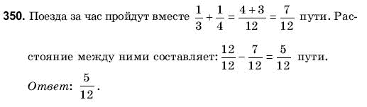 Математика 6 класс (для русских школ) Янченко Г., Кравчук В. Задание 350