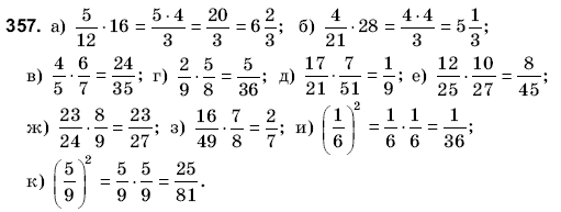 Математика 6 класс (для русских школ) Янченко Г., Кравчук В. Задание 357