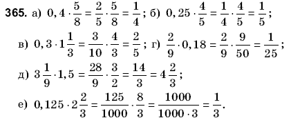Математика 6 класс (для русских школ) Янченко Г., Кравчук В. Задание 365