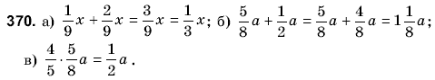 Математика 6 класс (для русских школ) Янченко Г., Кравчук В. Задание 370