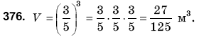 Математика 6 класс (для русских школ) Янченко Г., Кравчук В. Задание 376