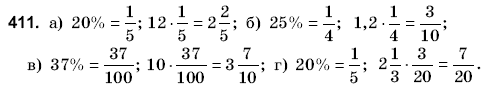 Математика 6 класс (для русских школ) Янченко Г., Кравчук В. Задание 411