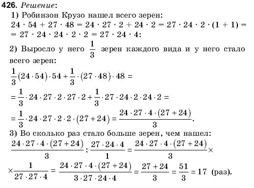 Математика 6 класс (для русских школ) Янченко Г., Кравчук В. Задание 426