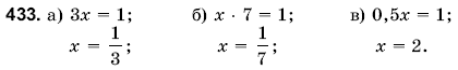 Математика 6 класс (для русских школ) Янченко Г., Кравчук В. Задание 433