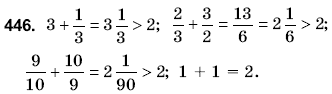 Математика 6 класс (для русских школ) Янченко Г., Кравчук В. Задание 446
