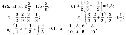 Математика 6 класс (для русских школ) Янченко Г., Кравчук В. Задание 475