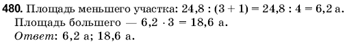 Математика 6 класс (для русских школ) Янченко Г., Кравчук В. Задание 480