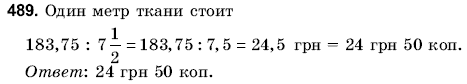 Математика 6 класс (для русских школ) Янченко Г., Кравчук В. Задание 489