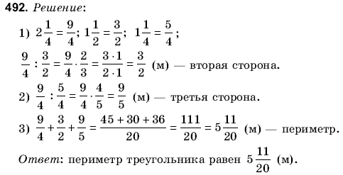 Математика 6 класс (для русских школ) Янченко Г., Кравчук В. Задание 492