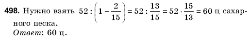Математика 6 класс (для русских школ) Янченко Г., Кравчук В. Задание 498
