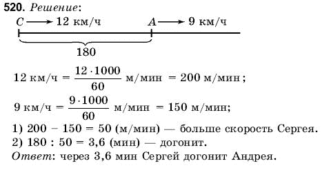 Математика 6 класс (для русских школ) Янченко Г., Кравчук В. Задание 520