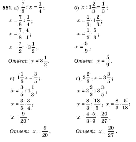 Математика 6 класс (для русских школ) Янченко Г., Кравчук В. Задание 551