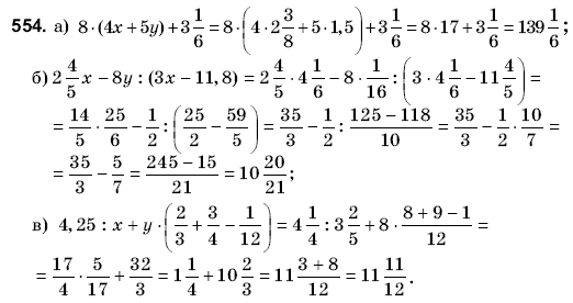 Математика 6 класс (для русских школ) Янченко Г., Кравчук В. Задание 554